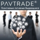 Аналитика PAVTRADE: Запросы бизнеса в ноябре 2014 года